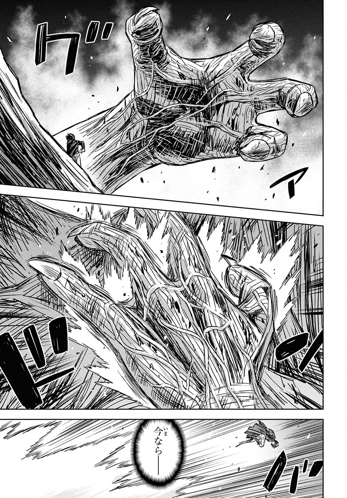 REINCARNATED AS THE MASTERMIND OF THE STORY - RAW Chap 45 - Pic 7