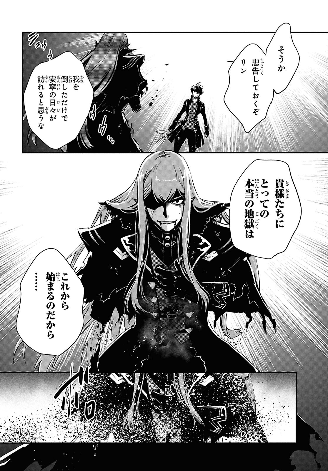 THE WORLD’S FASTEST LEVEL UP! Chap 63 - Pic 8