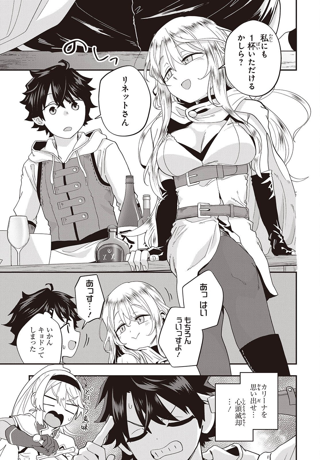 MUTEKI SHOUNIN NO ISEKAI NARIAGARI MONOGATARI Chap 48 - Pic 3