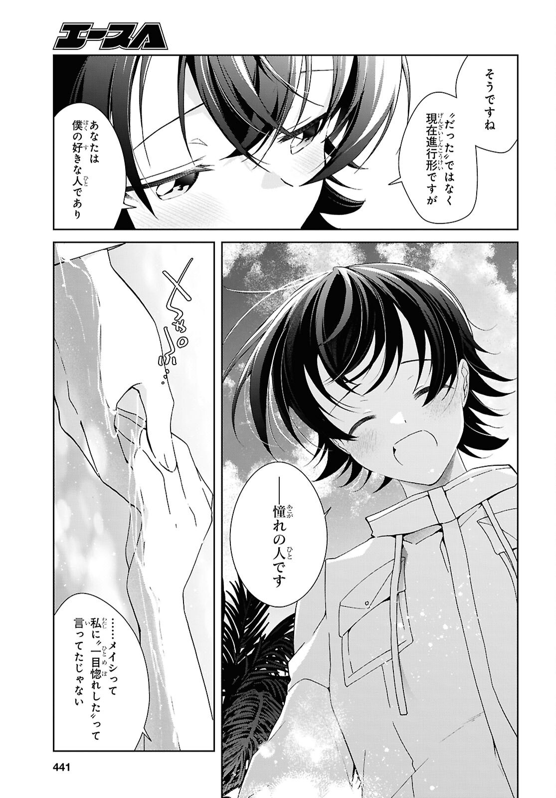 FULLMETAL RINNA WANTS TO XX - RAW Chap 57 - Pic 27