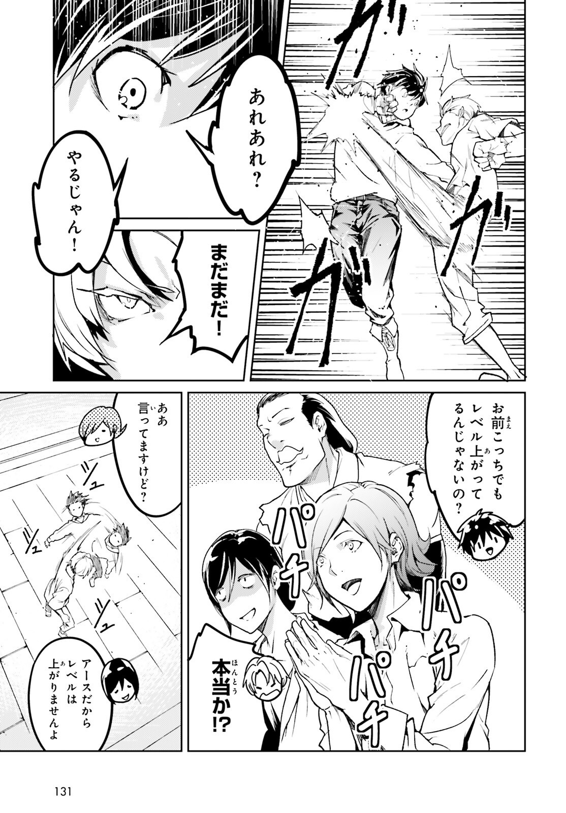 The Villager of Level 999 (Manga) Chap 115 - Pic 25