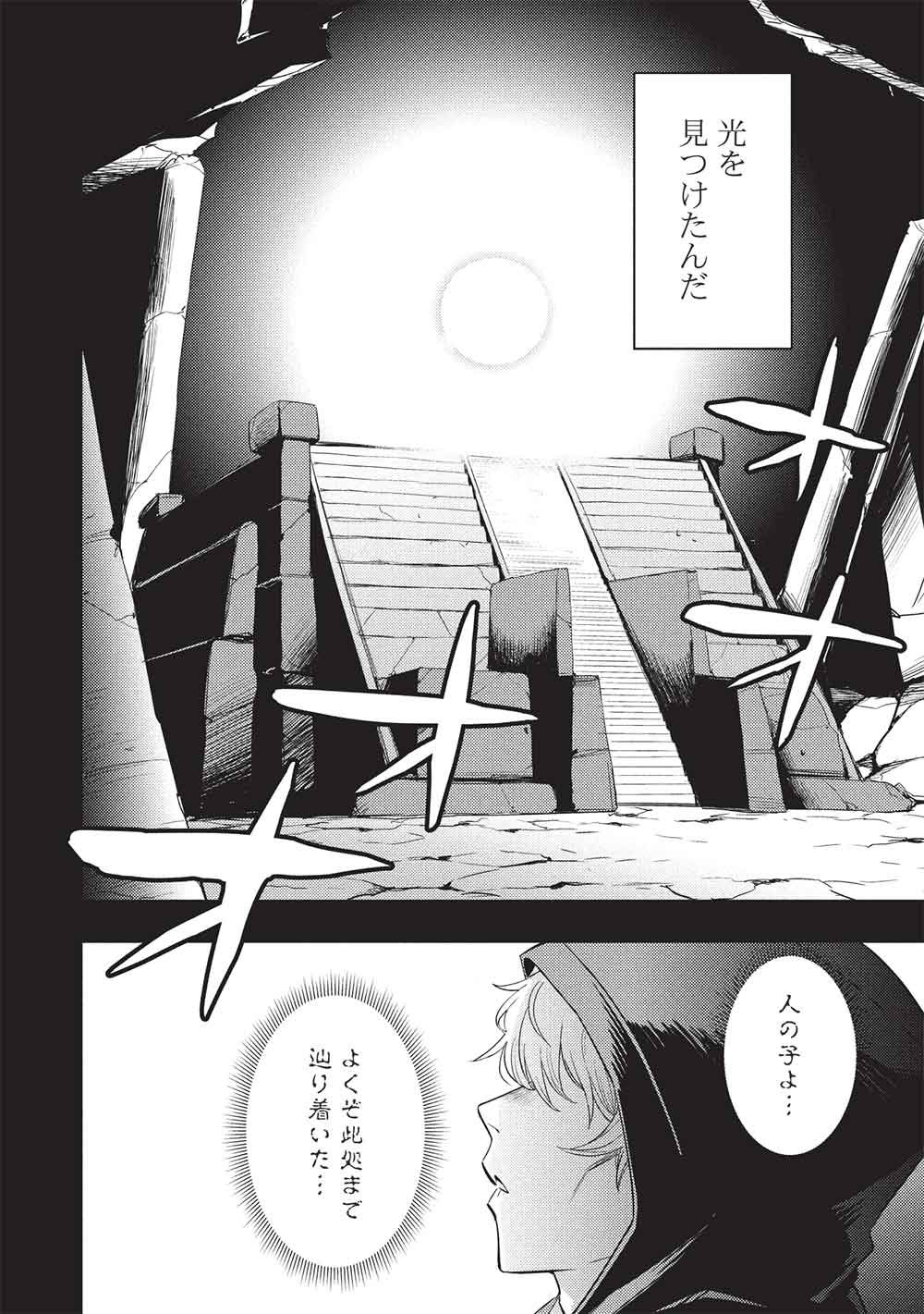 [YARINAOSHI] SAIKYOU DUNGEON HAISHINSHA! TOTSUZEN 10-NEN MAE NO SEKAI NI MODOTTA NODE SUBETE WO YARINAOSU! Chap 1 - Pic 32
