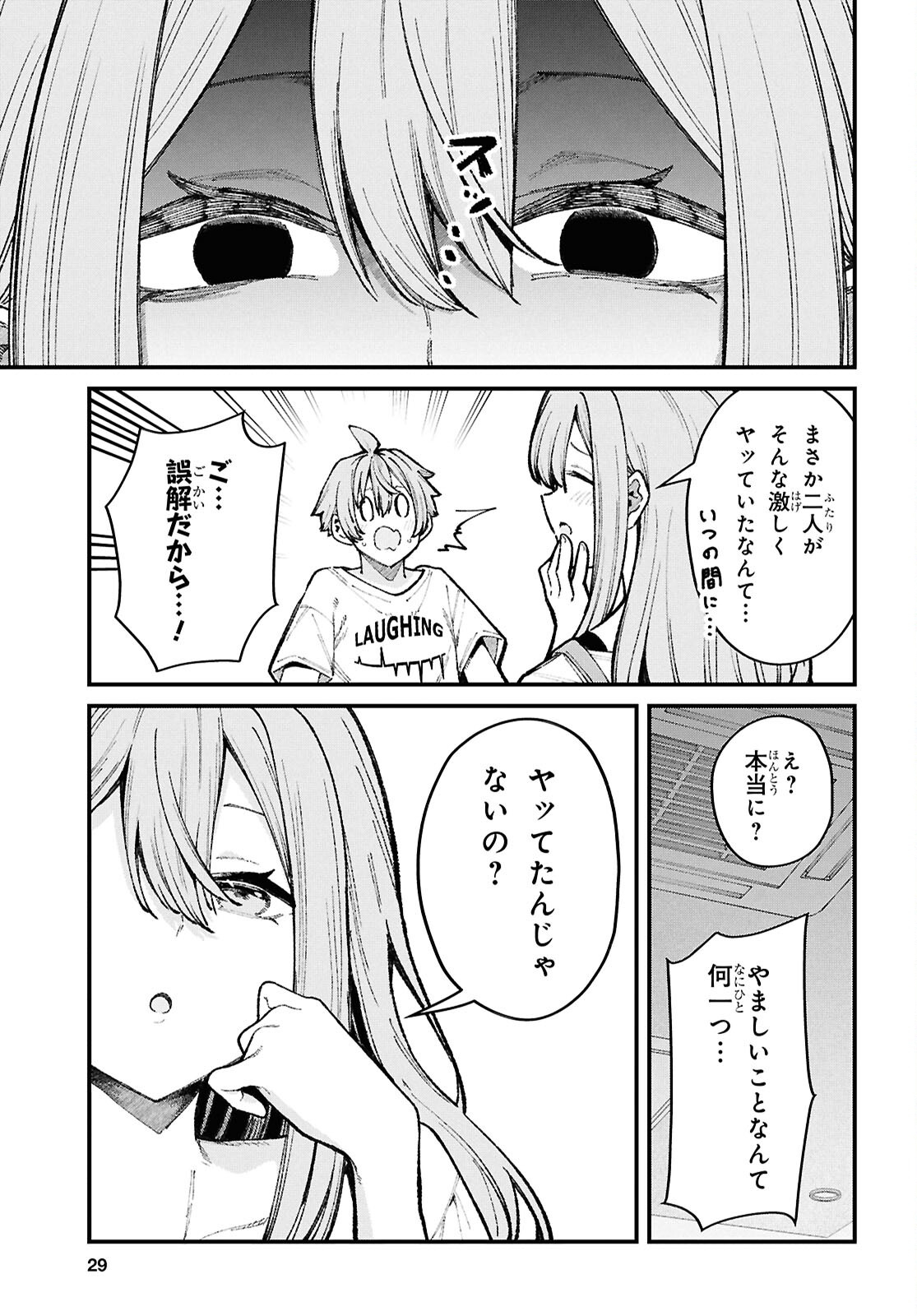 IKEMEN ONEE-SAN WA SOU YU ME DE MIRARETAI Chap 6 - Pic 6