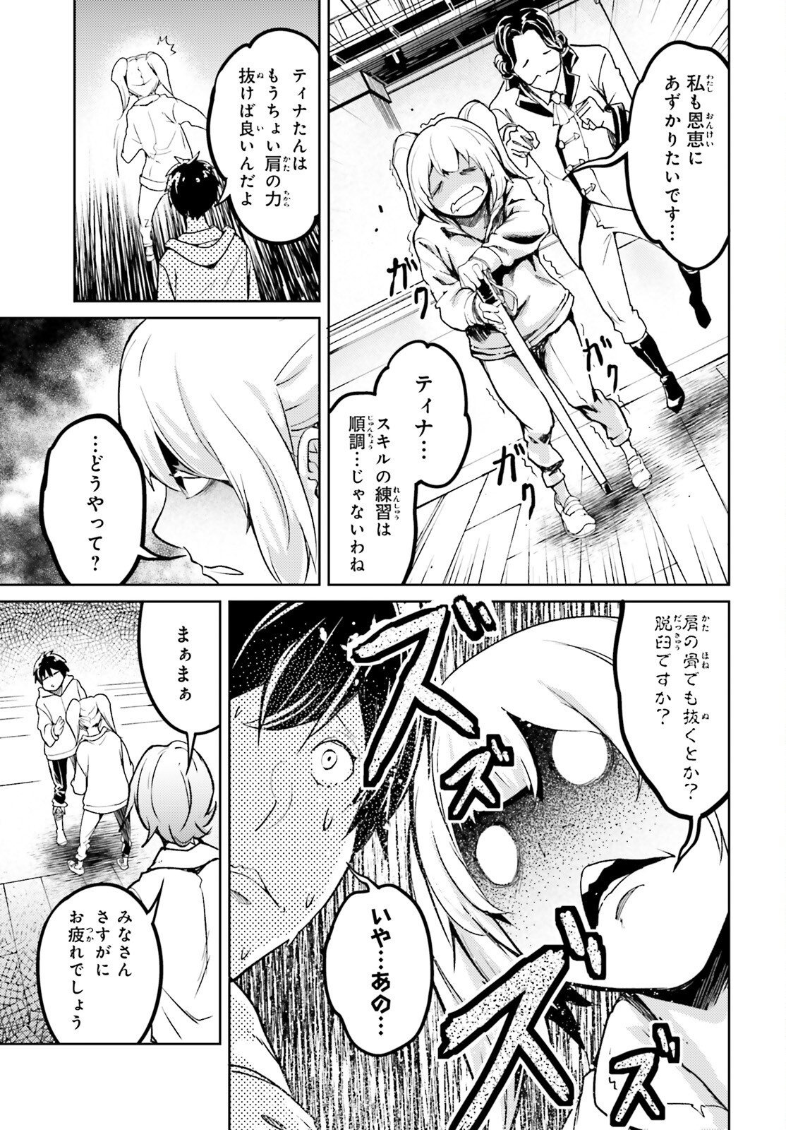 The Villager of Level 999 (Manga) Chap 115 - Pic 31