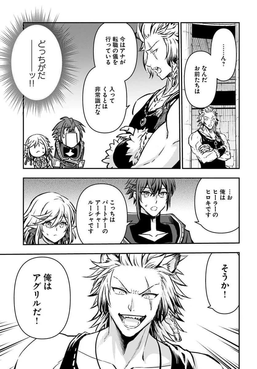 KANZEN KAIHI HEALER NO KISEKI - RAW Chap 75 - Pic 19