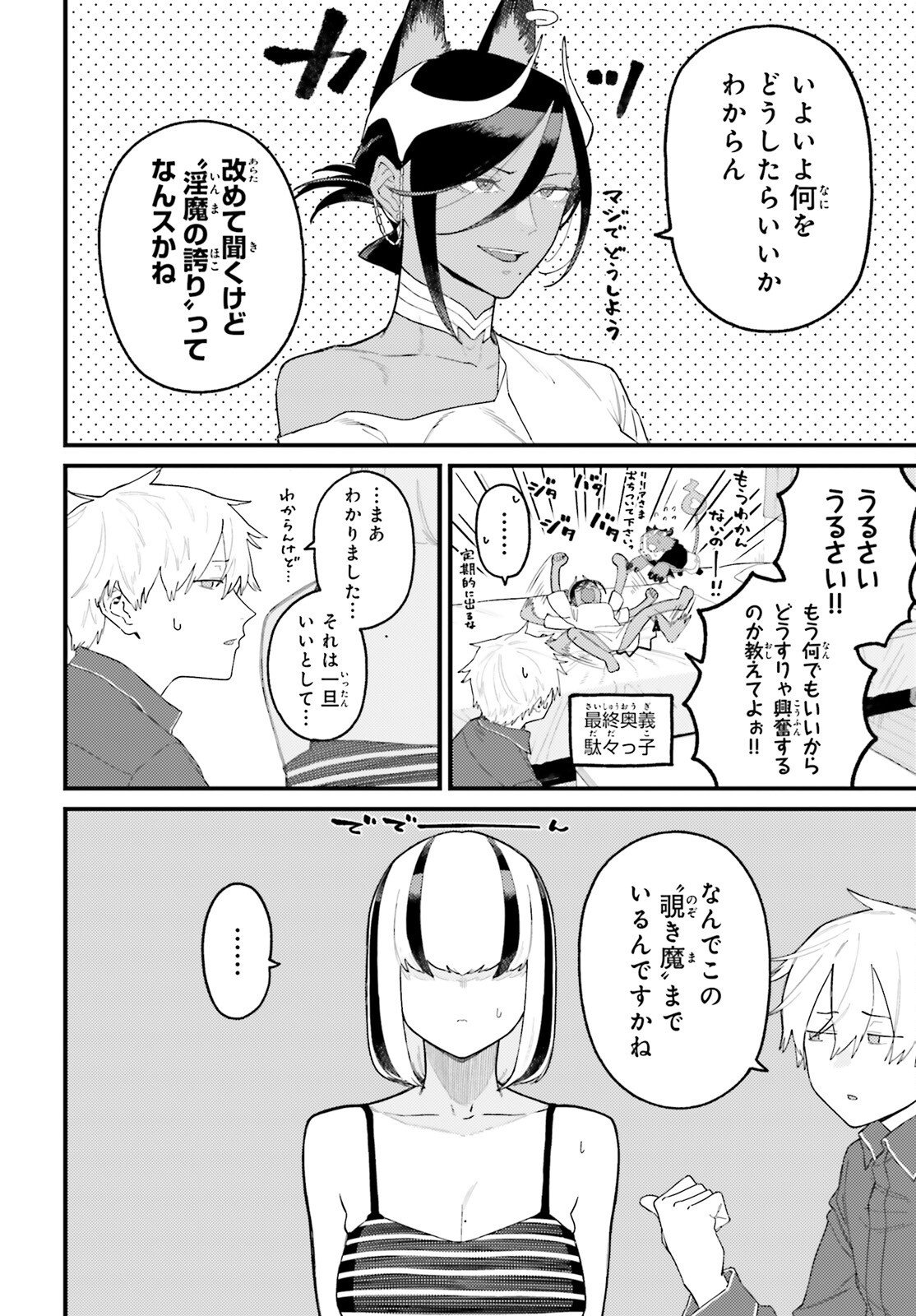 MAKE SAKYU RIRIA NO BIMI NARU YORU Chap 12.1 - Pic 2