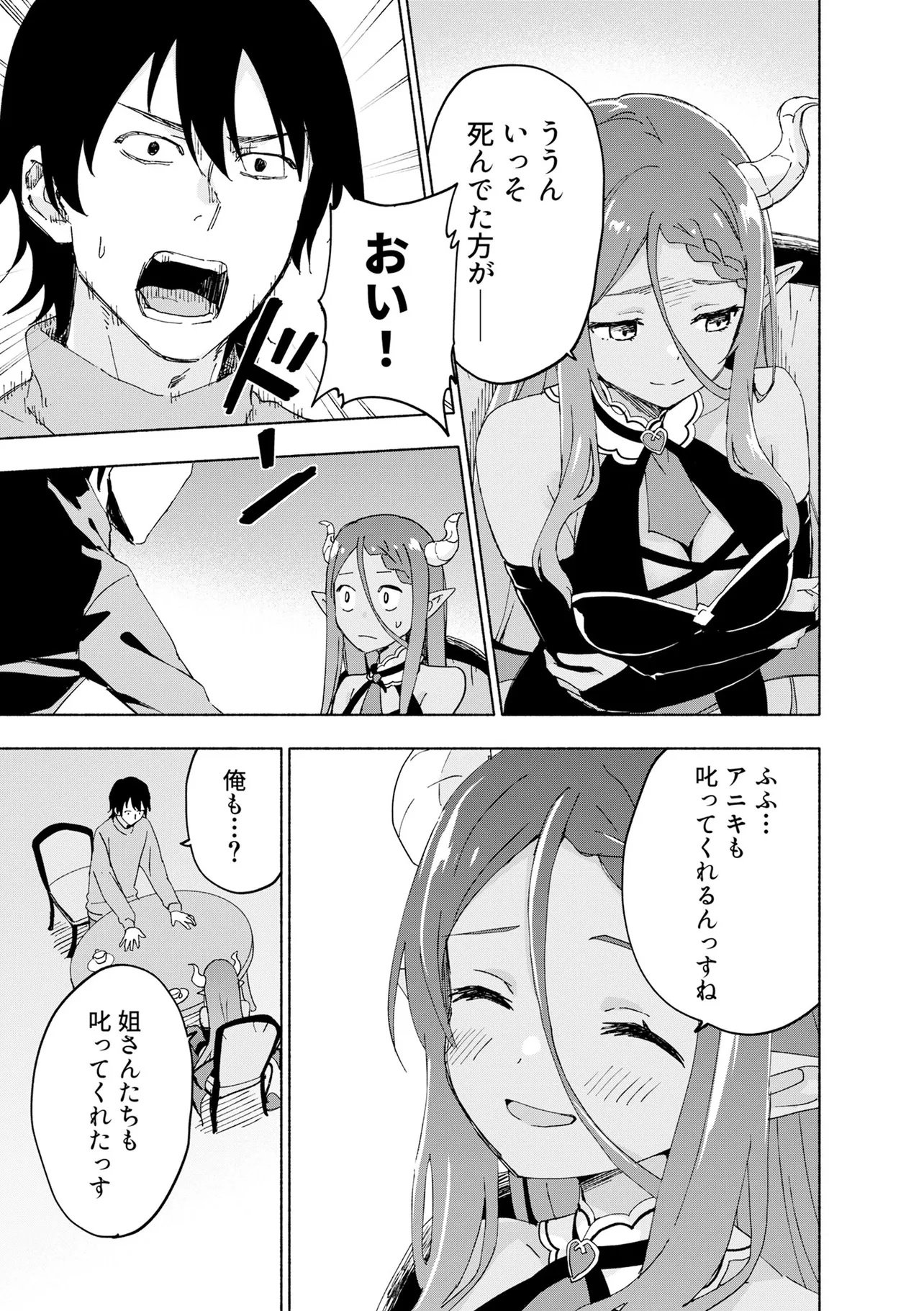 EH, TEN'I SHIPPAI! ?...... SEIKOU? Chap 72.2 - Pic 6