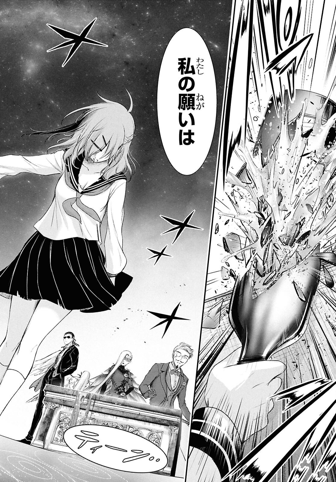 SAIGO NO NEGAI NI TSUKI GA NAKU Chap 13 - Pic 12