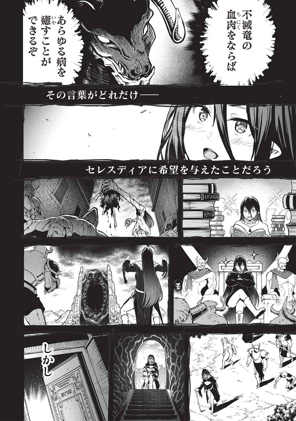ITSU DEMO JITAKU NI KAERERU ORE WA, ISEKAI DE GYOUSHOUJIN O HAJIMEMASHITA - RAW Chap 72 - Pic 16