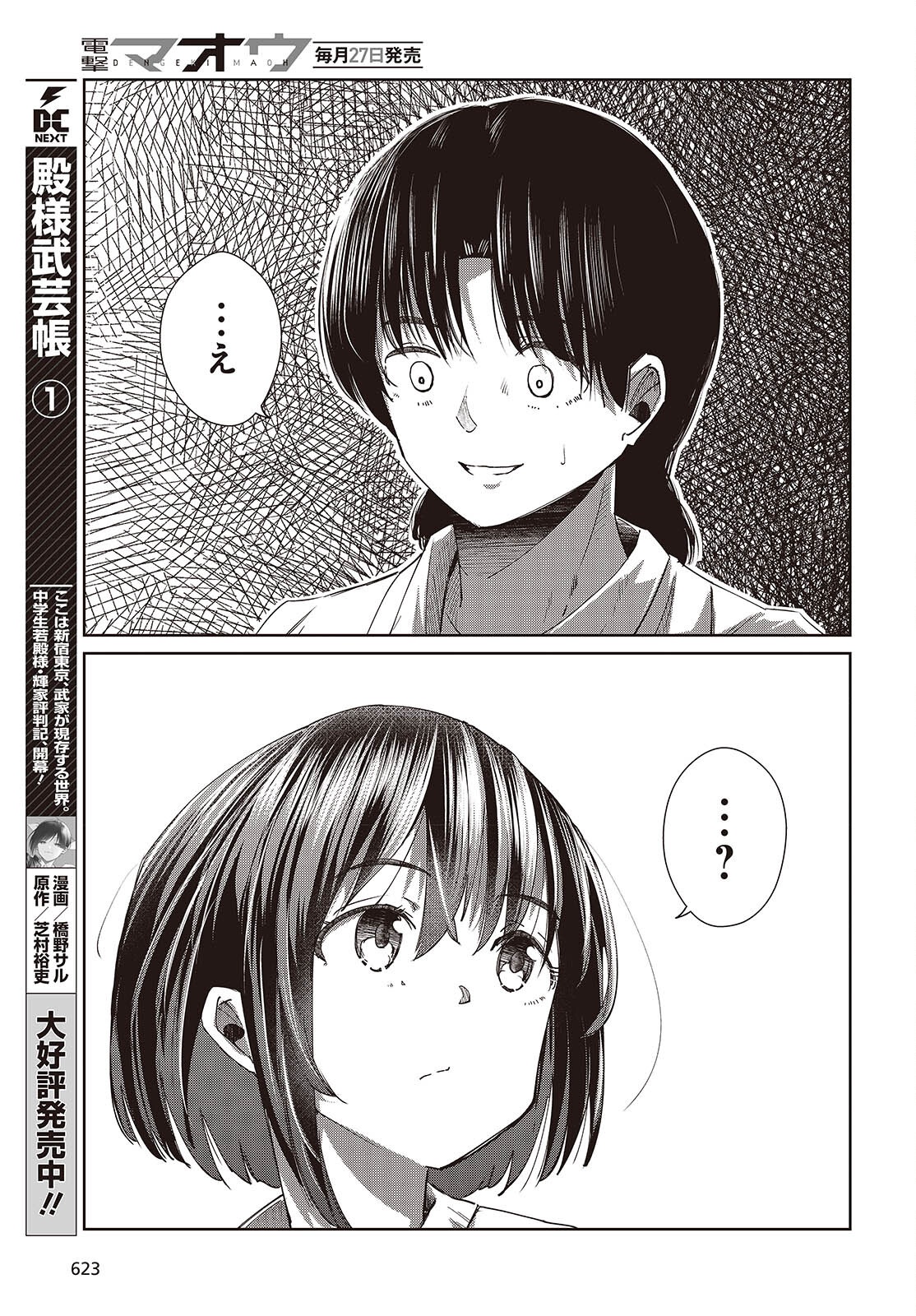OSSAN, TENSEI SHITE TENSAI YAKUSHA NI NARU Chap 52 - Pic 15