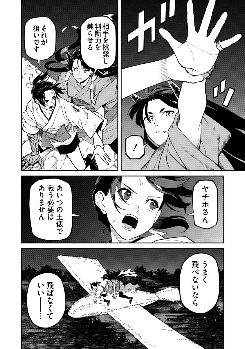 ISHIGAMI SENKI Chap 39.2 - Pic 7
