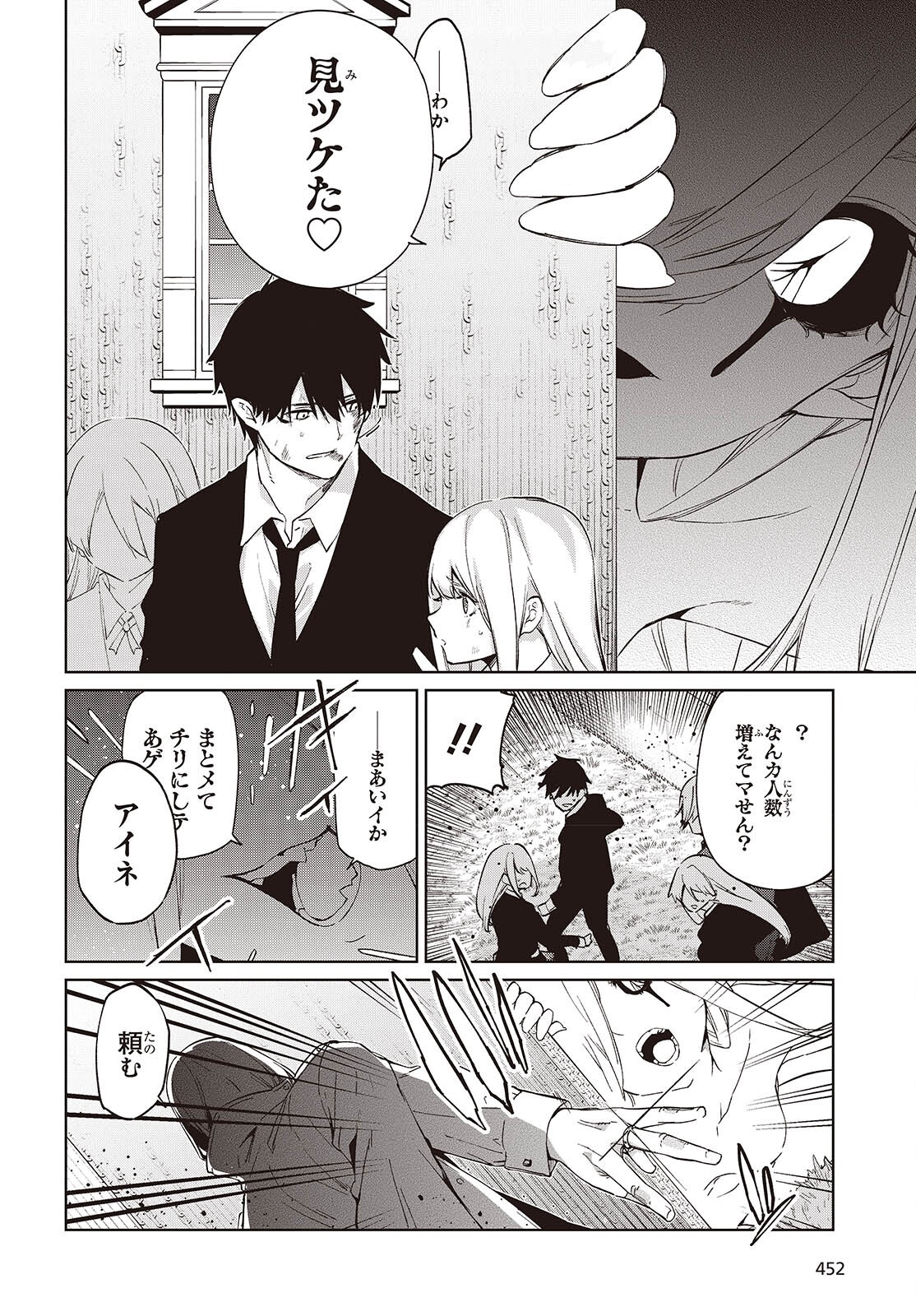 OROKA NA TENSHI WA AKUMA TO ODORU - RAW Chap 114 - Pic 24