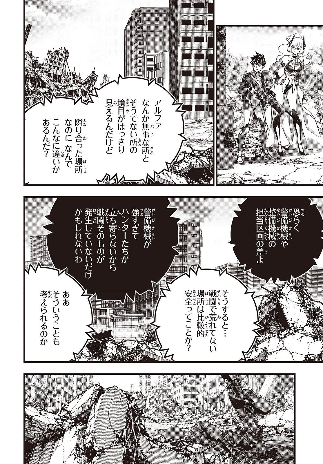 REBUILD WORLD (MANGA) - RAW Chap 87 - Pic 4