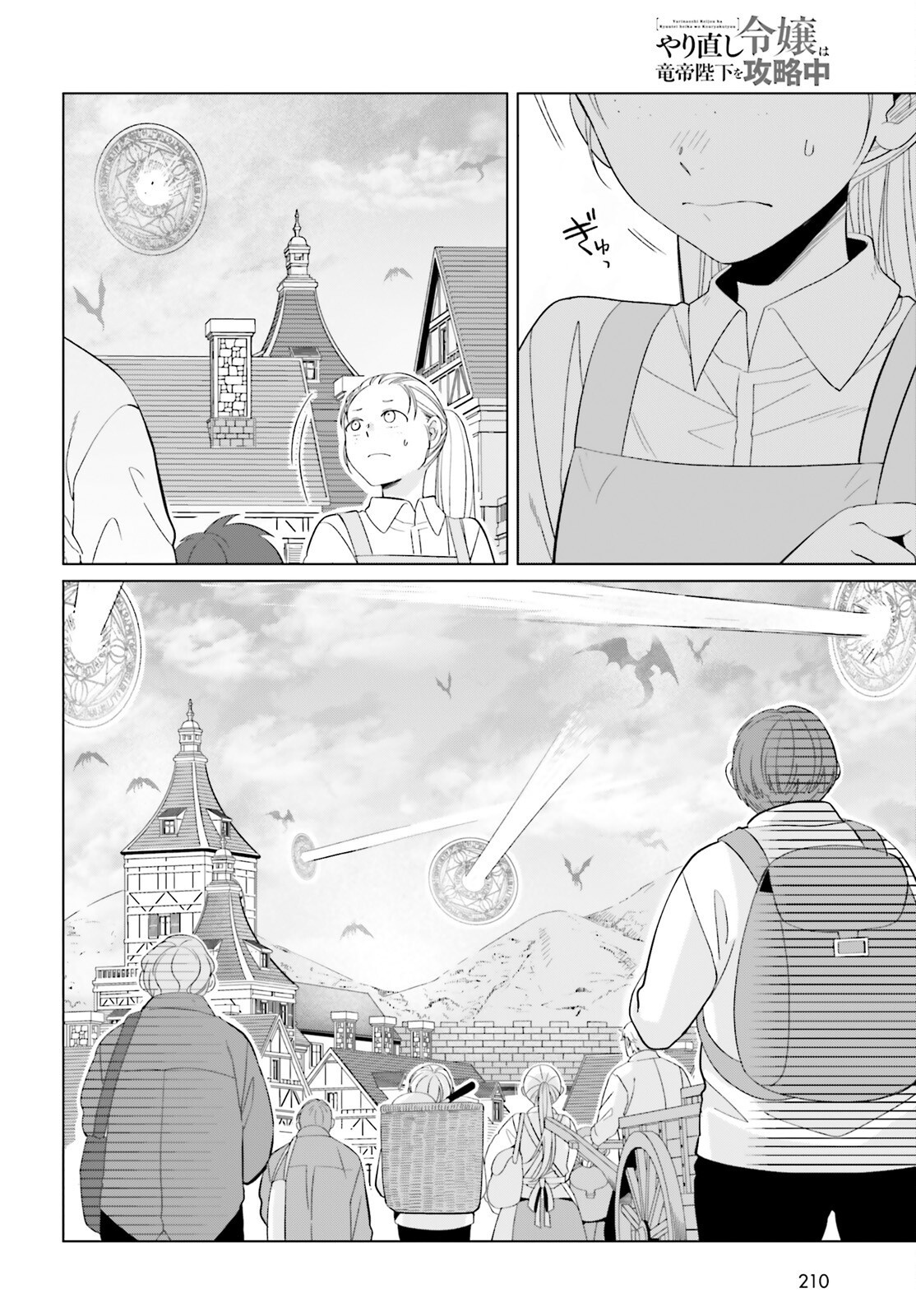 YARINAOSHI REIJOU WA RYUUTEI HEIKA WO KOURYAKU-CHUU (MANGA) - RAW Chap 51 - Pic 12