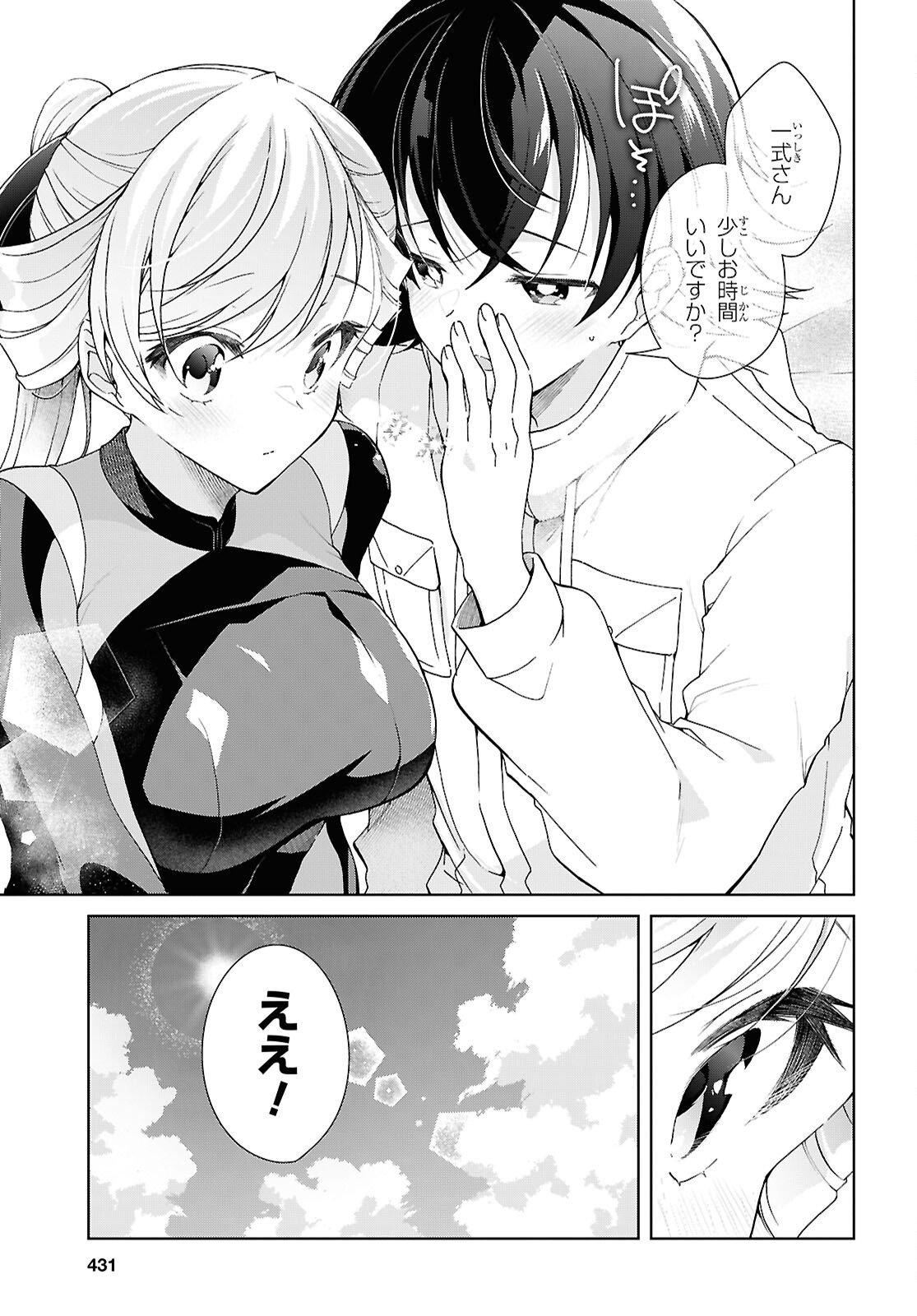 FULLMETAL RINNA WANTS TO XX - RAW Chap 57 - Pic 17