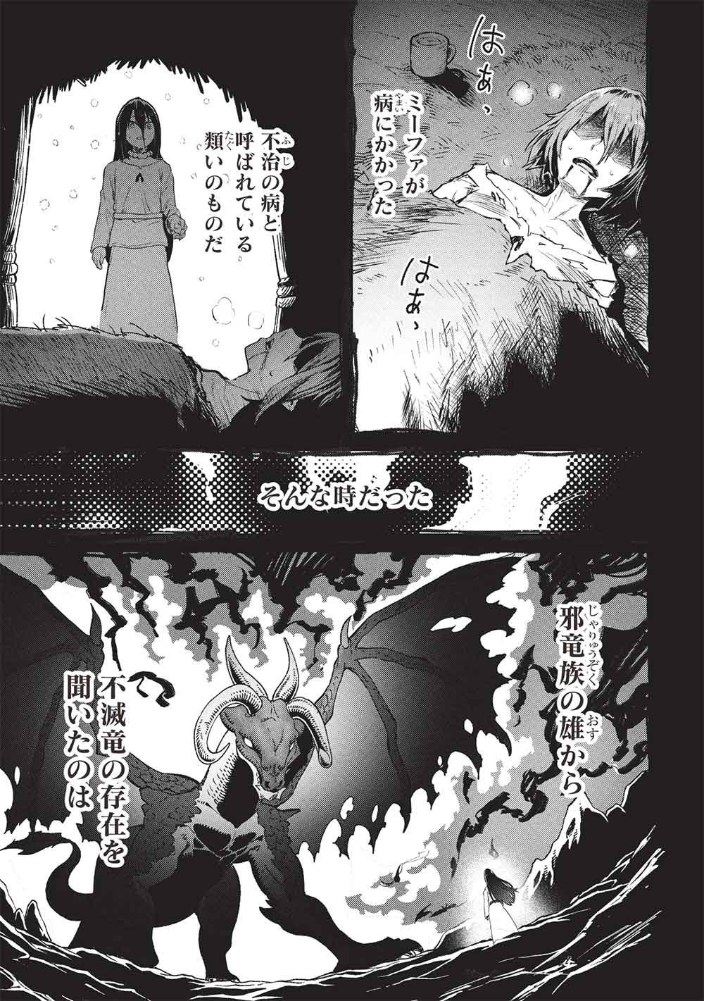 ITSU DEMO JITAKU NI KAERERU ORE WA, ISEKAI DE GYOUSHOUJIN O HAJIMEMASHITA - RAW Chap 72 - Pic 15