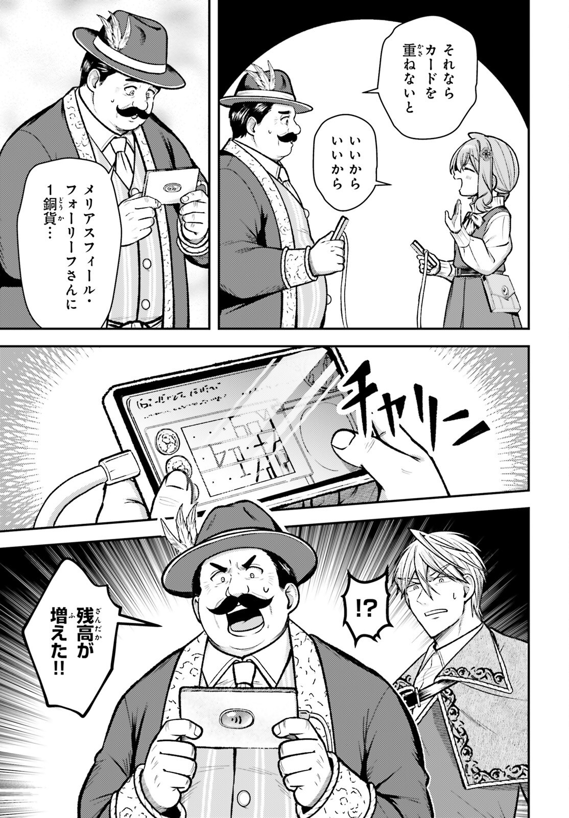 TENSEI RENKIN SHOUJO NO SLOW LIFE Chap 31 - Pic 18