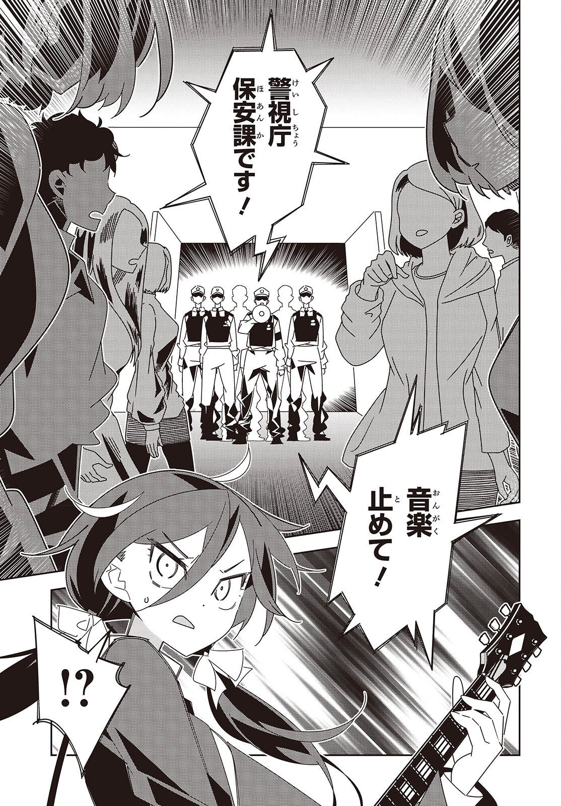 SUISEI, ROCK YOU Chap 7 - Pic 25