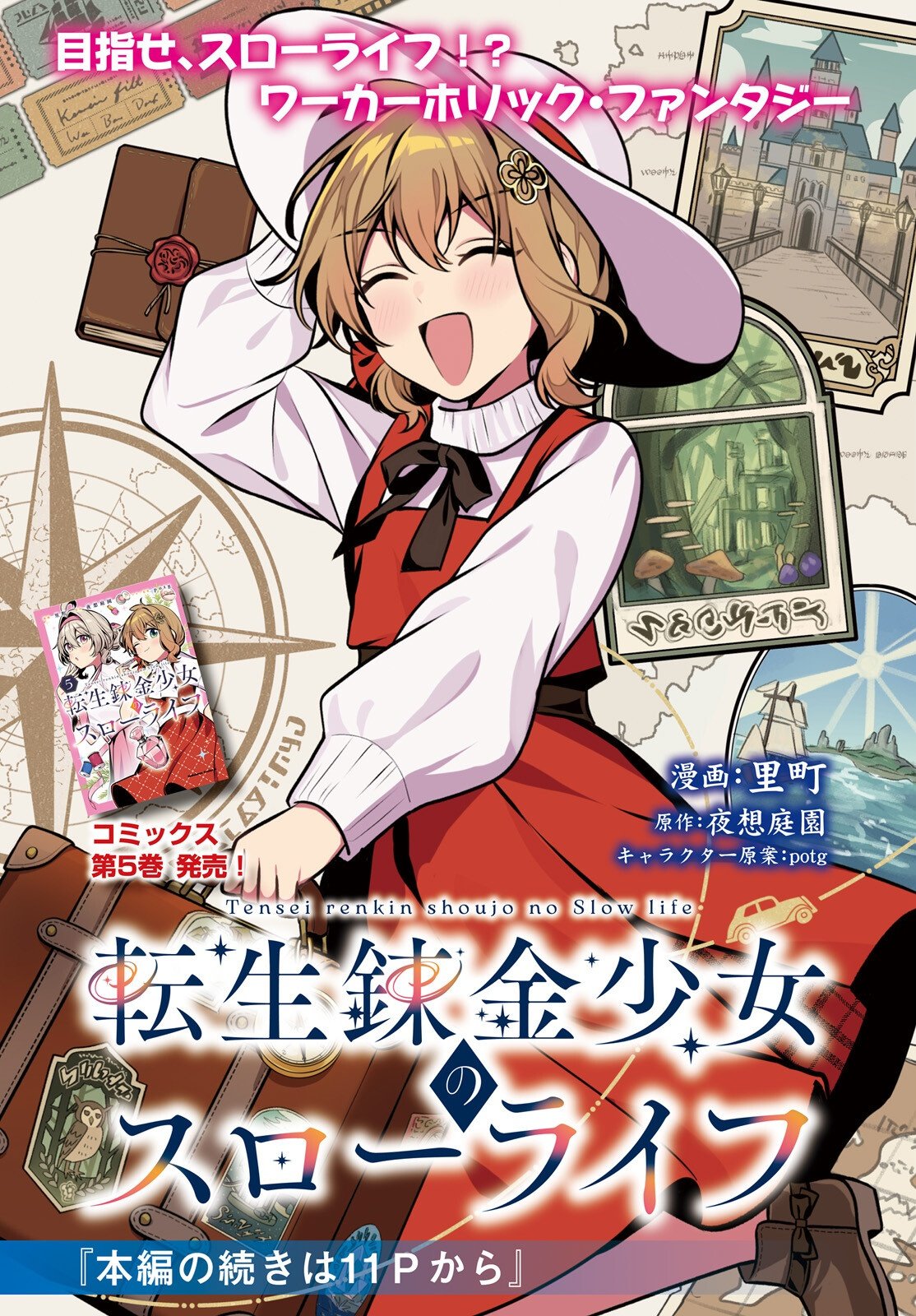 TENSEI RENKIN SHOUJO NO SLOW LIFE Chap 31 - Pic 1