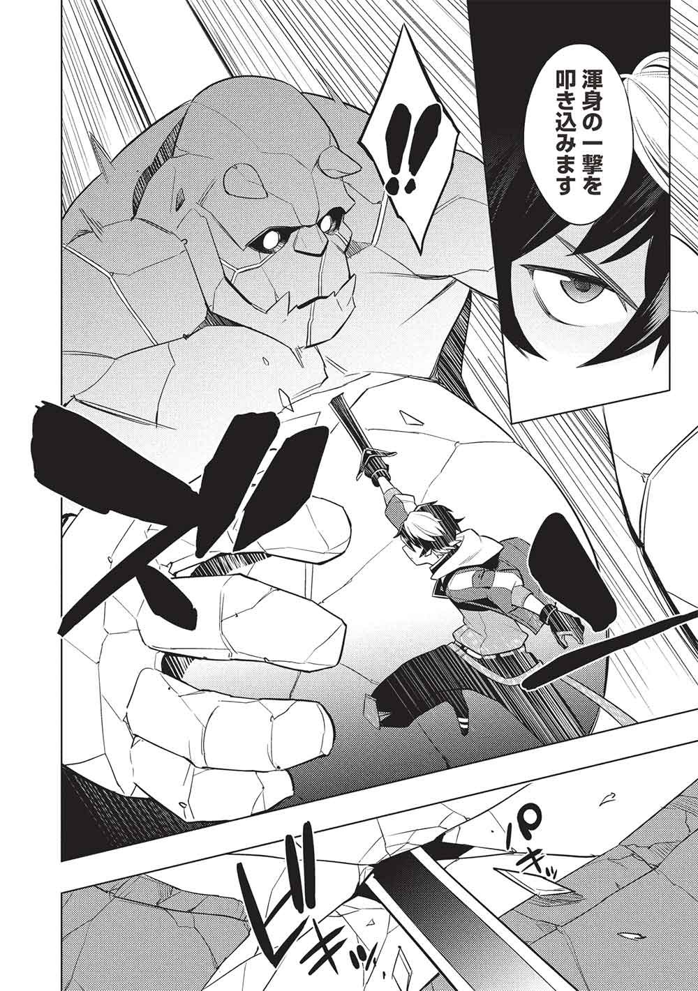 [YARINAOSHI] SAIKYOU DUNGEON HAISHINSHA! TOTSUZEN 10-NEN MAE NO SEKAI NI MODOTTA NODE SUBETE WO YARINAOSU! Chap 1 - Pic 22