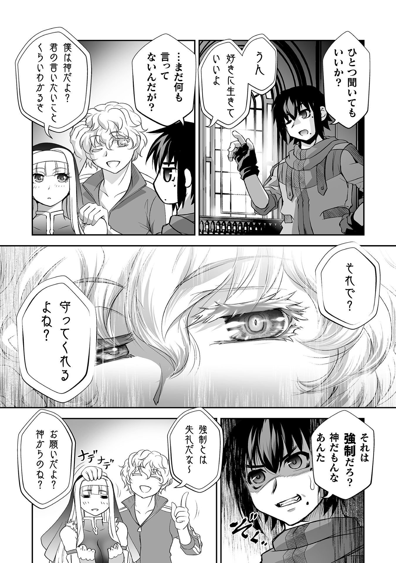 ISEKAI DE SUGOSU AKUYAKU ROLEPLAY ～ YUUSHA YORI AKUYAKU GA SUKI DEMO II JANAI KA ～ Chap 15 - Pic 10