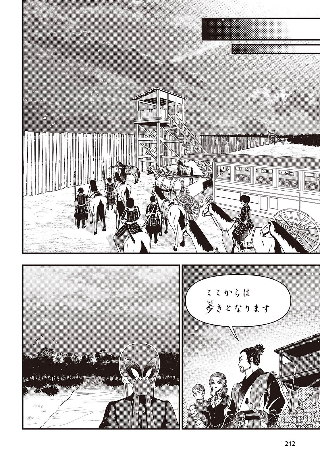 TANAKA KE, TENSEI SURU. (MANGA) - RAW Chap 66 - Pic 4