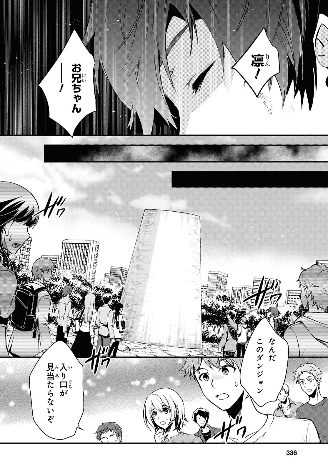 THE WORLD’S FASTEST LEVEL UP! Chap 63 - Pic 10