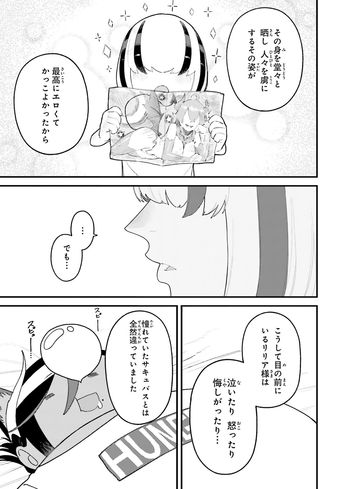 MAKE SAKYU RIRIA NO BIMI NARU YORU Chap 12.2 - Pic 9