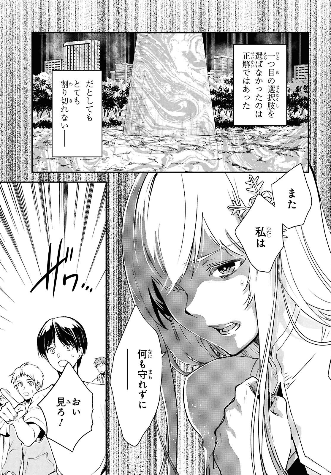 THE WORLD’S FASTEST LEVEL UP! Chap 63 - Pic 15