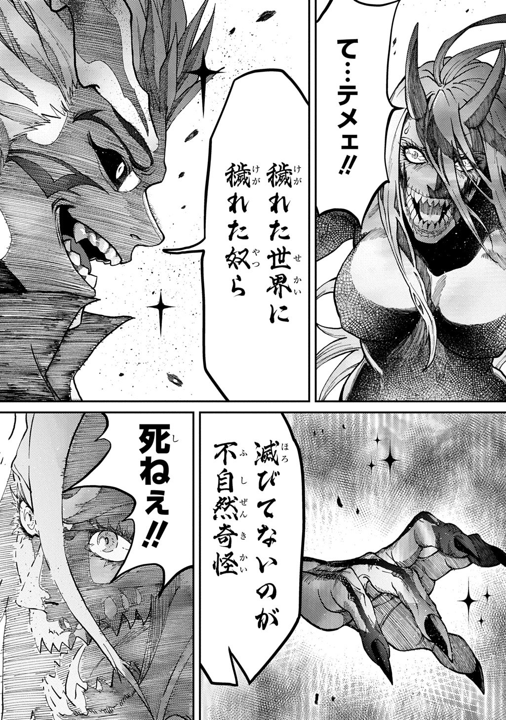 AME TSUTSUMI-KUN WA KONBINI HARAI Chap 1 - Pic 37