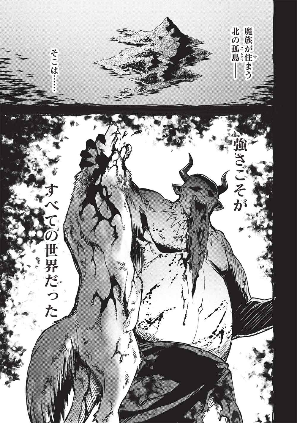 ITSU DEMO JITAKU NI KAERERU ORE WA, ISEKAI DE GYOUSHOUJIN O HAJIMEMASHITA - RAW Chap 72 - Pic 11