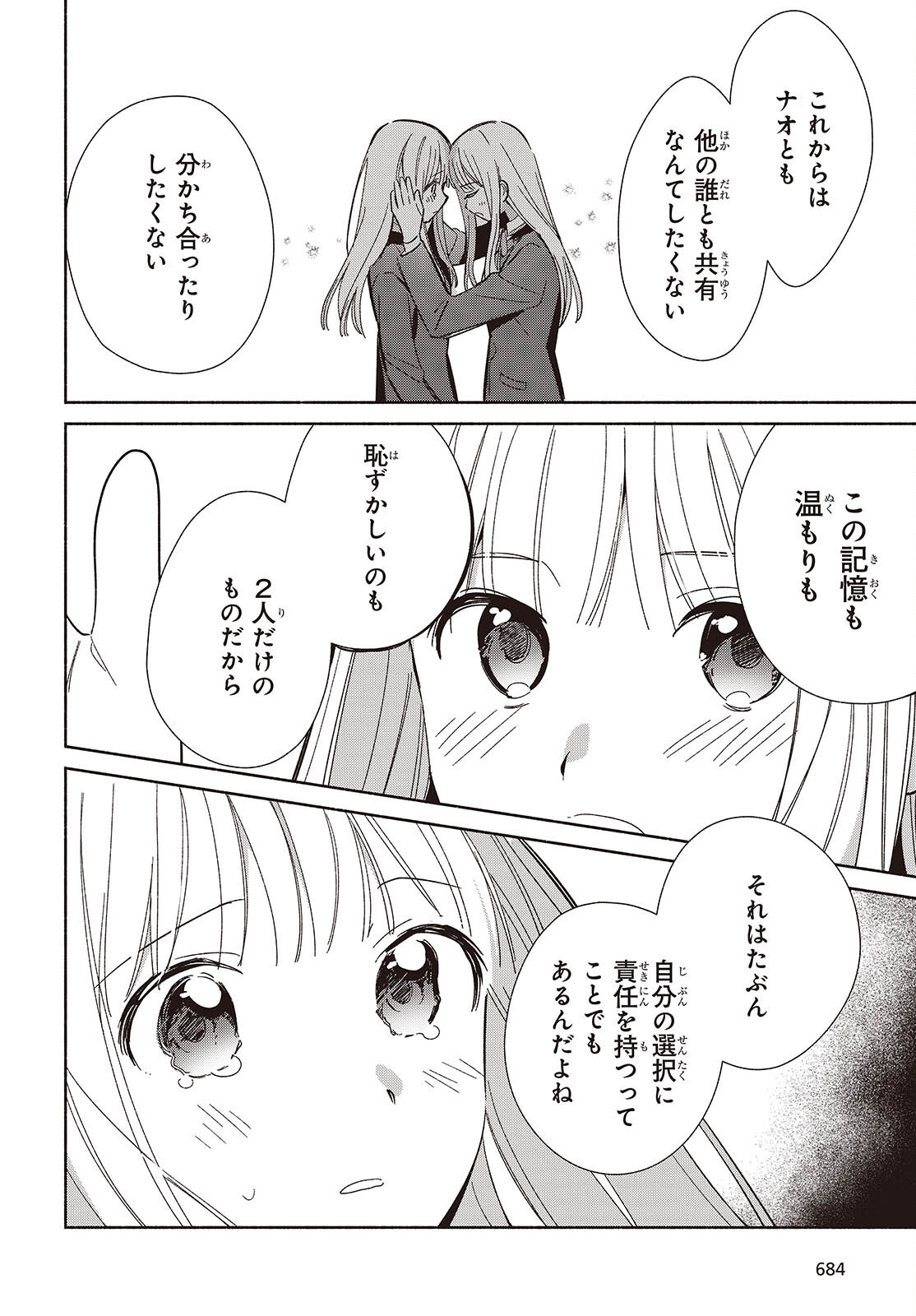 EVEN A REPLICA FALLS IN LOVE - RAW Chap 36 - Pic 8