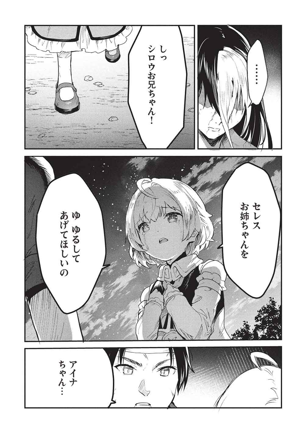 ITSU DEMO JITAKU NI KAERERU ORE WA, ISEKAI DE GYOUSHOUJIN O HAJIMEMASHITA - RAW Chap 72 - Pic 9