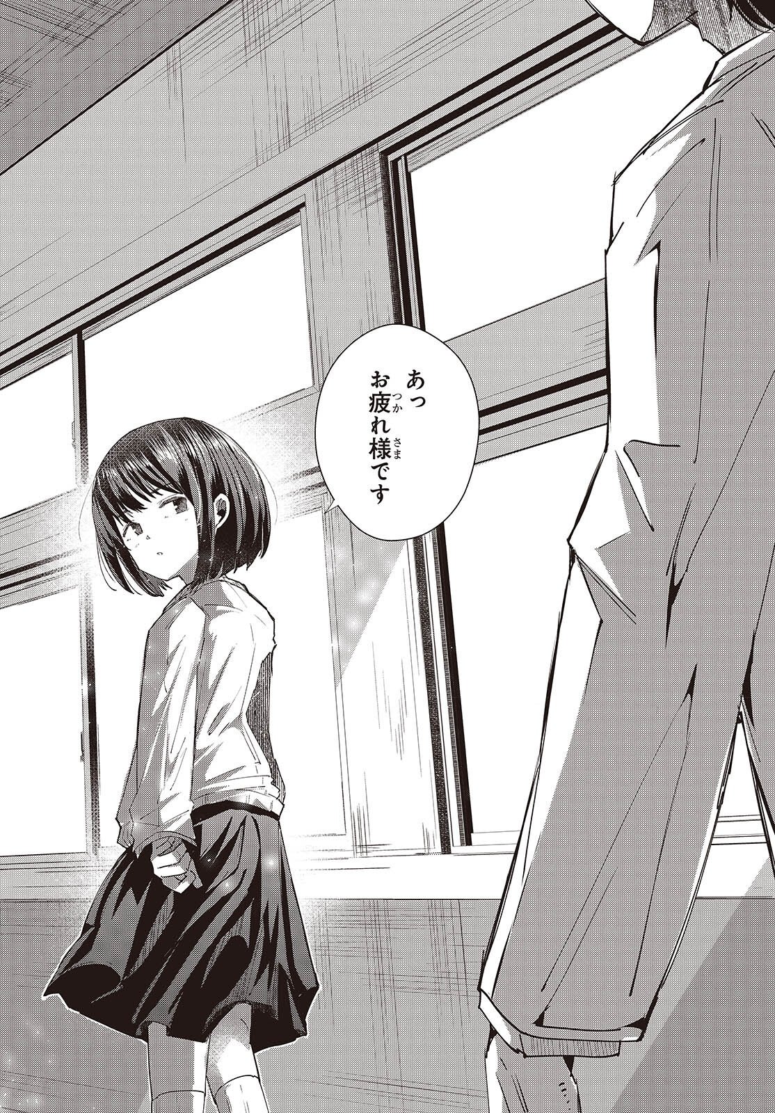 OSSAN, TENSEI SHITE TENSAI YAKUSHA NI NARU Chap 52 - Pic 14