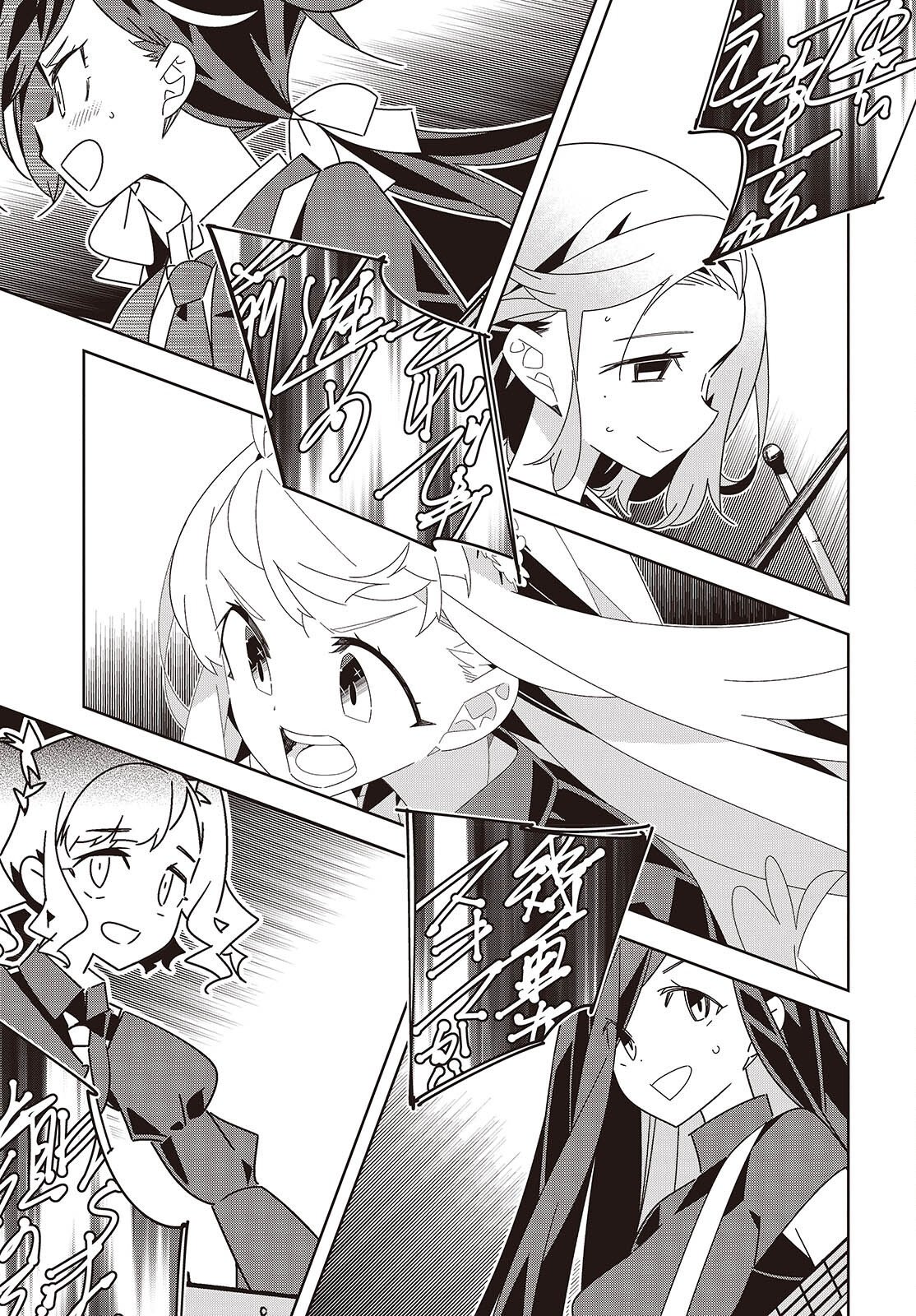 SUISEI, ROCK YOU Chap 7 - Pic 17