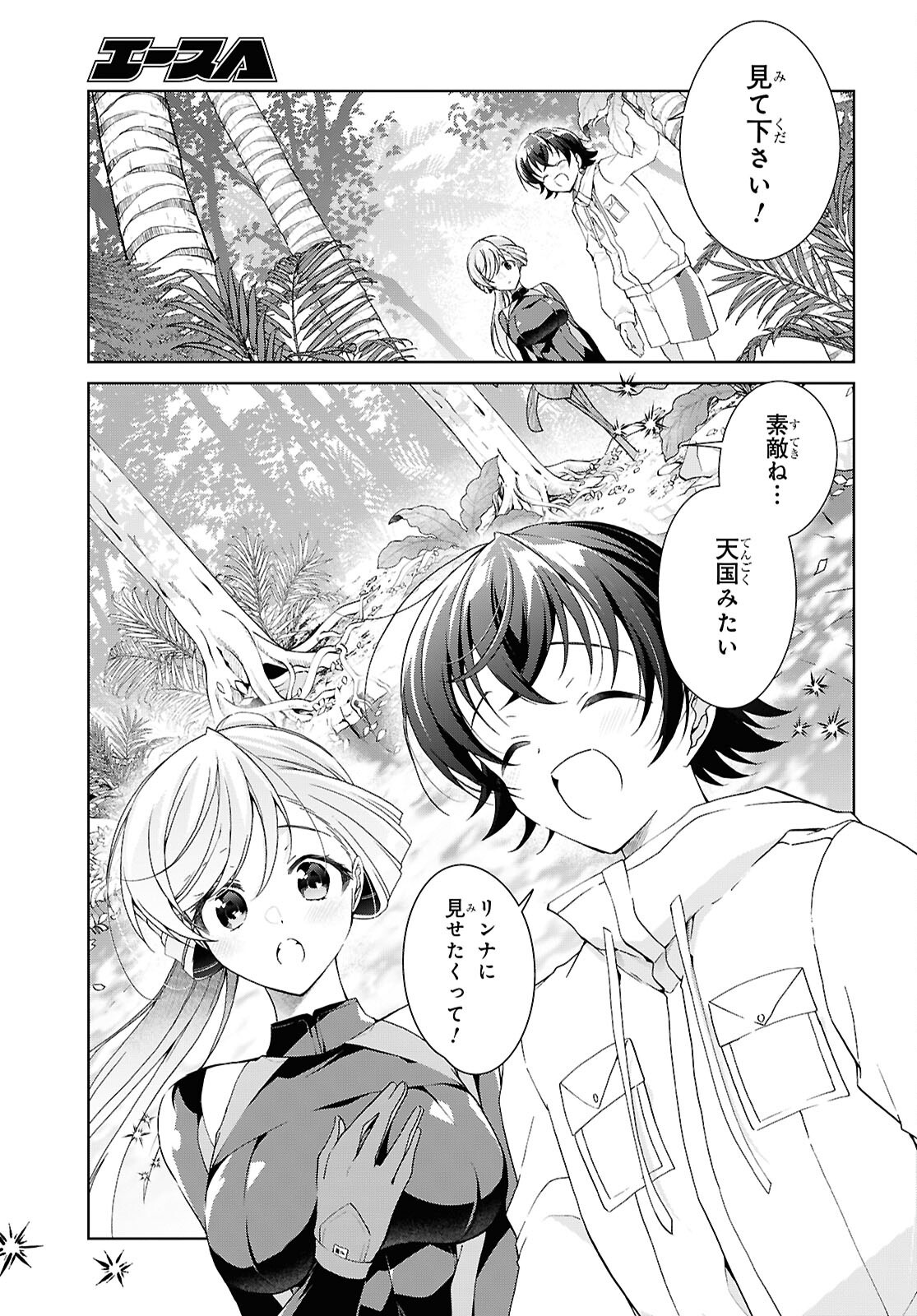 FULLMETAL RINNA WANTS TO XX - RAW Chap 57 - Pic 19