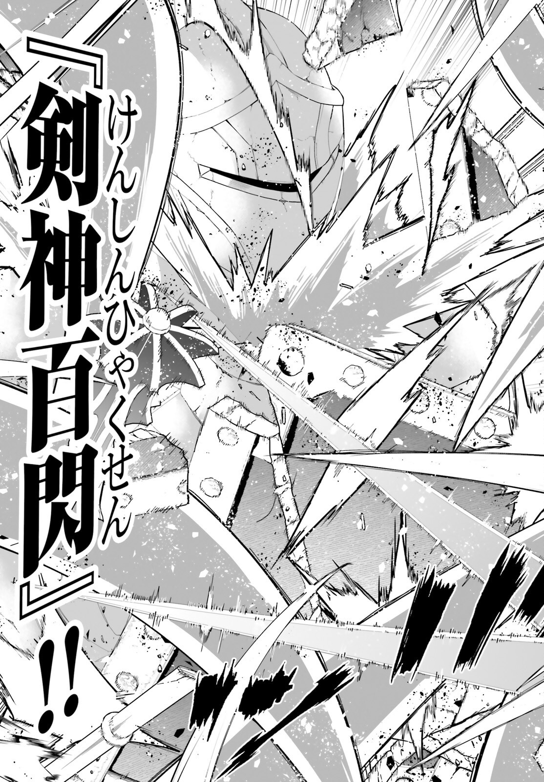 HAZURE SKILL GA KAKUSEI SHITANODE, SHITAGERARETA KAKO WO JIYUNA JINSEI NI HANTEN SHIMASU! Chap 12 - Pic 15