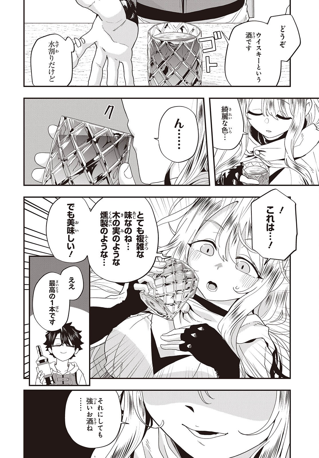 MUTEKI SHOUNIN NO ISEKAI NARIAGARI MONOGATARI Chap 48 - Pic 4
