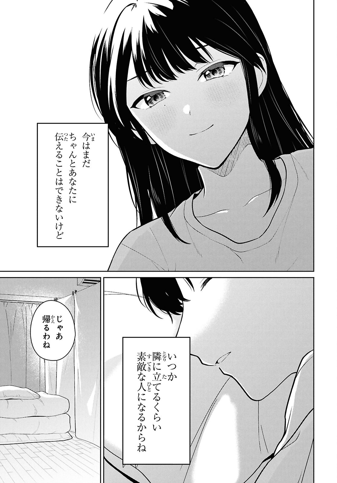 DANJO HI 1 : 5 NO SEKAI DE MO FUTSU NI IKIRARERU TO OMOTTA? GEKI E KANJONA KANOJO TACHI GA MUJIKAKU DANSHI NI HONRO SARETARA Chap 24 - Pic 23