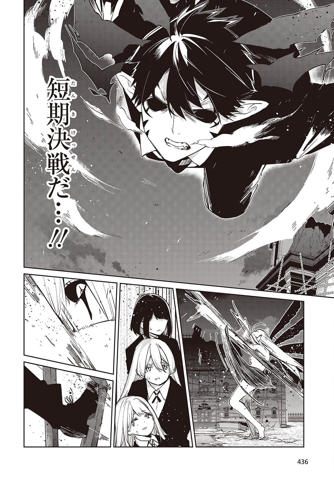 OROKA NA TENSHI WA AKUMA TO ODORU - RAW Chap 114 - Pic 8