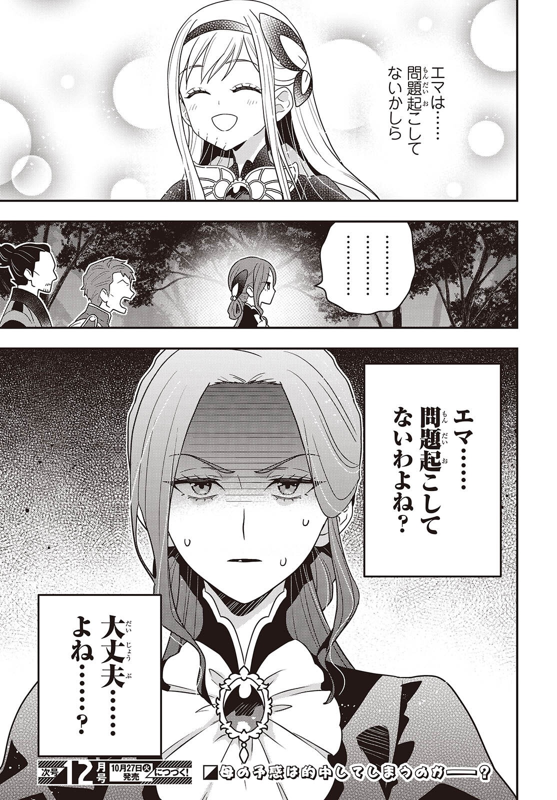 TANAKA KE, TENSEI SURU. (MANGA) - RAW Chap 66 - Pic 15