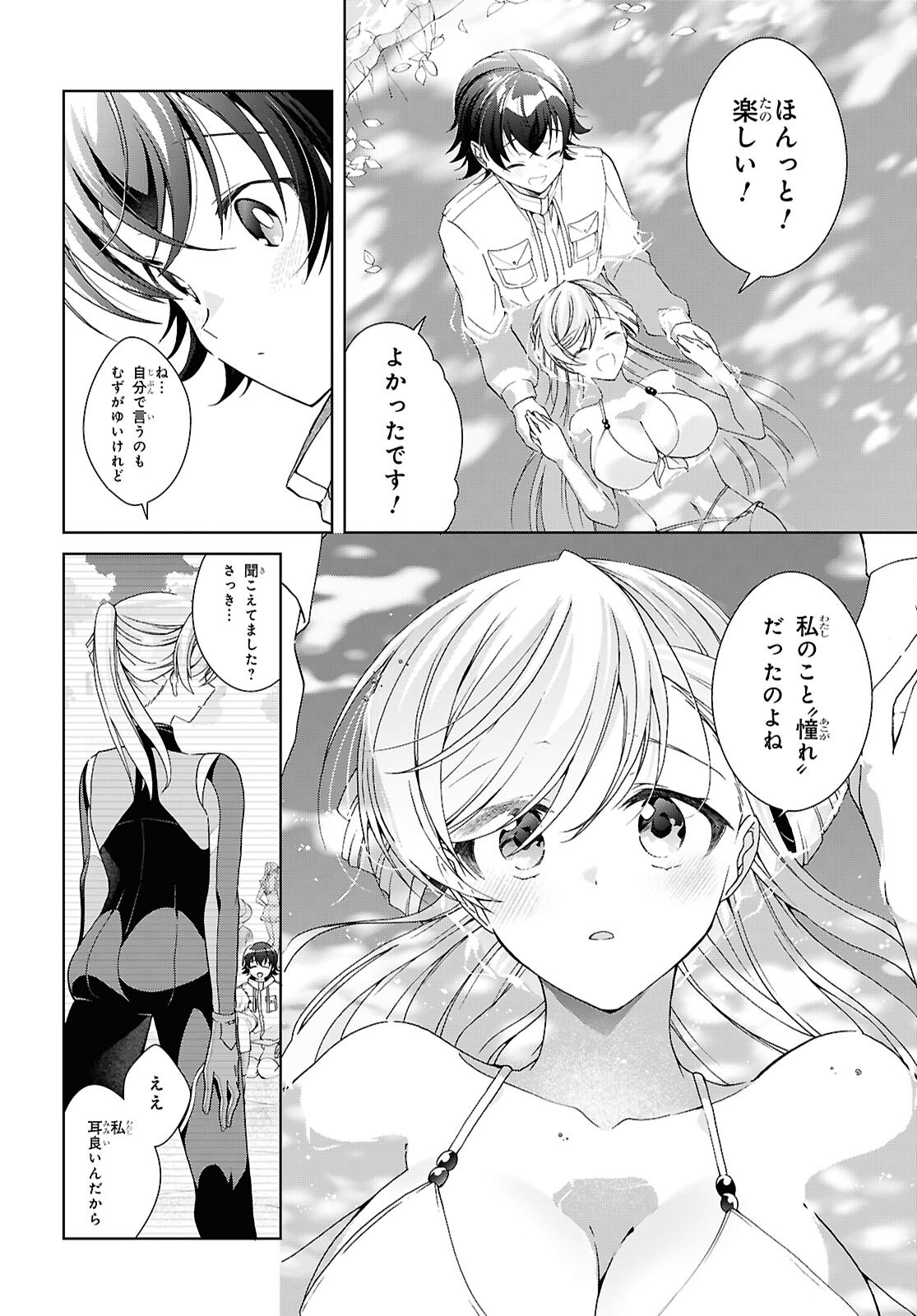 FULLMETAL RINNA WANTS TO XX - RAW Chap 57 - Pic 26