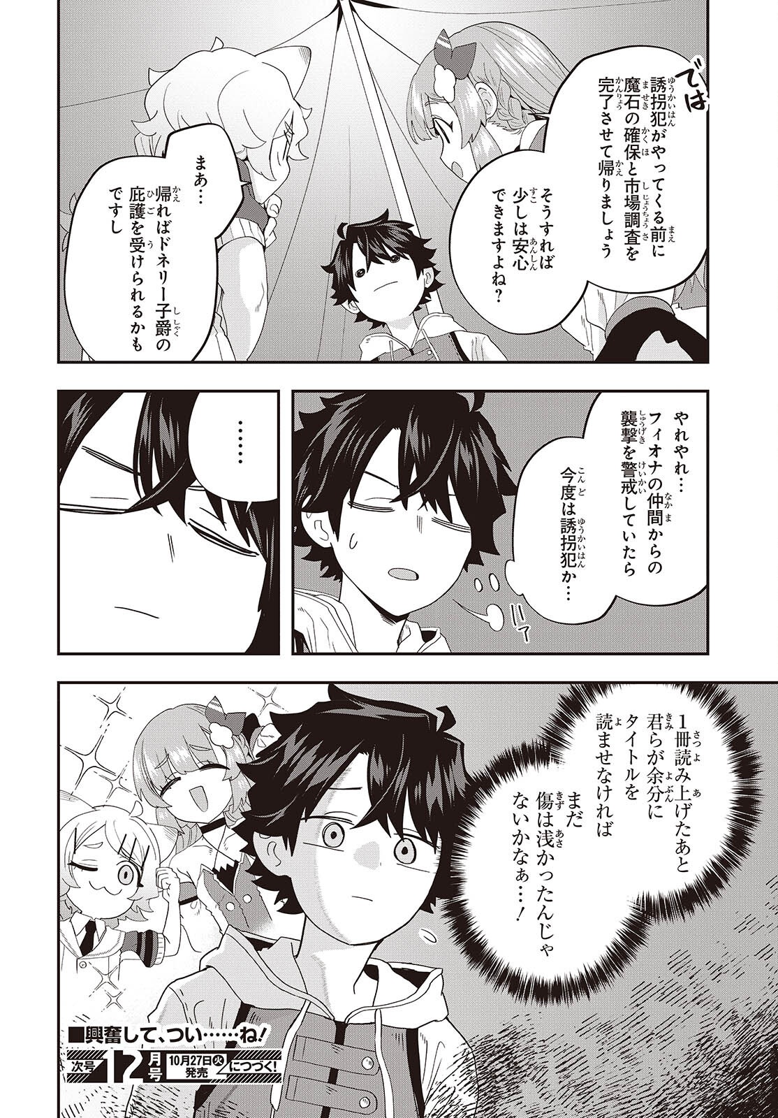 MUTEKI SHOUNIN NO ISEKAI NARIAGARI MONOGATARI Chap 48 - Pic 28