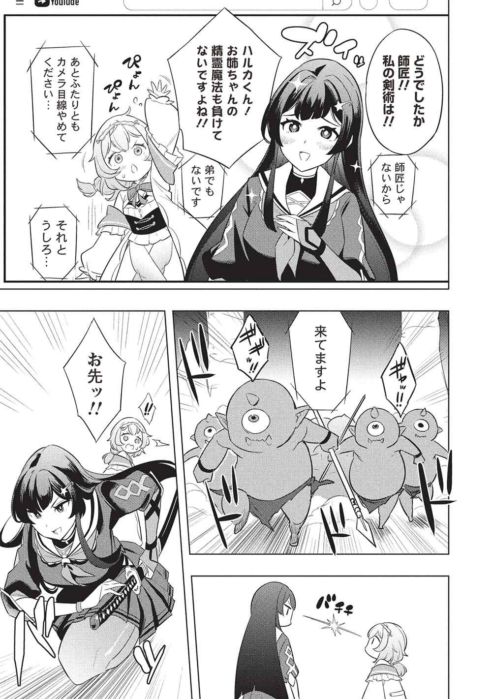 [YARINAOSHI] SAIKYOU DUNGEON HAISHINSHA! TOTSUZEN 10-NEN MAE NO SEKAI NI MODOTTA NODE SUBETE WO YARINAOSU! Chap 1 - Pic 11