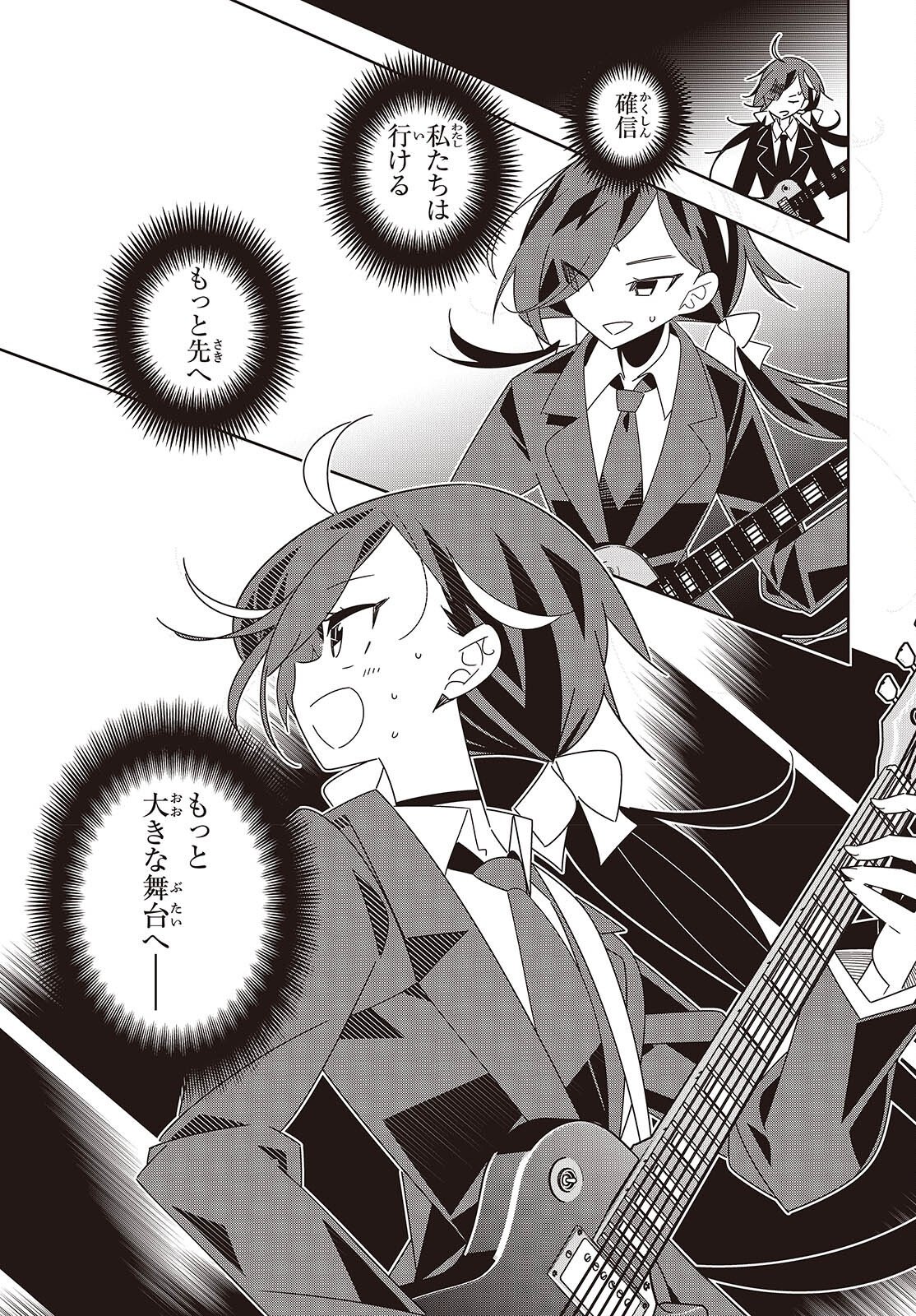 SUISEI, ROCK YOU Chap 7 - Pic 23