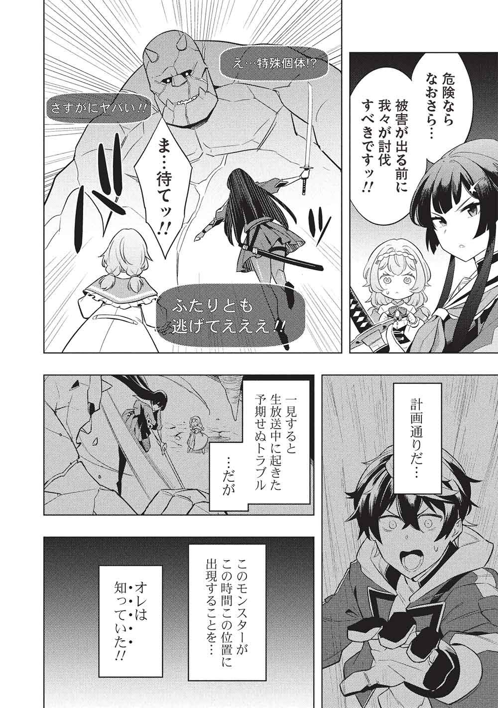 [YARINAOSHI] SAIKYOU DUNGEON HAISHINSHA! TOTSUZEN 10-NEN MAE NO SEKAI NI MODOTTA NODE SUBETE WO YARINAOSU! Chap 1 - Pic 16