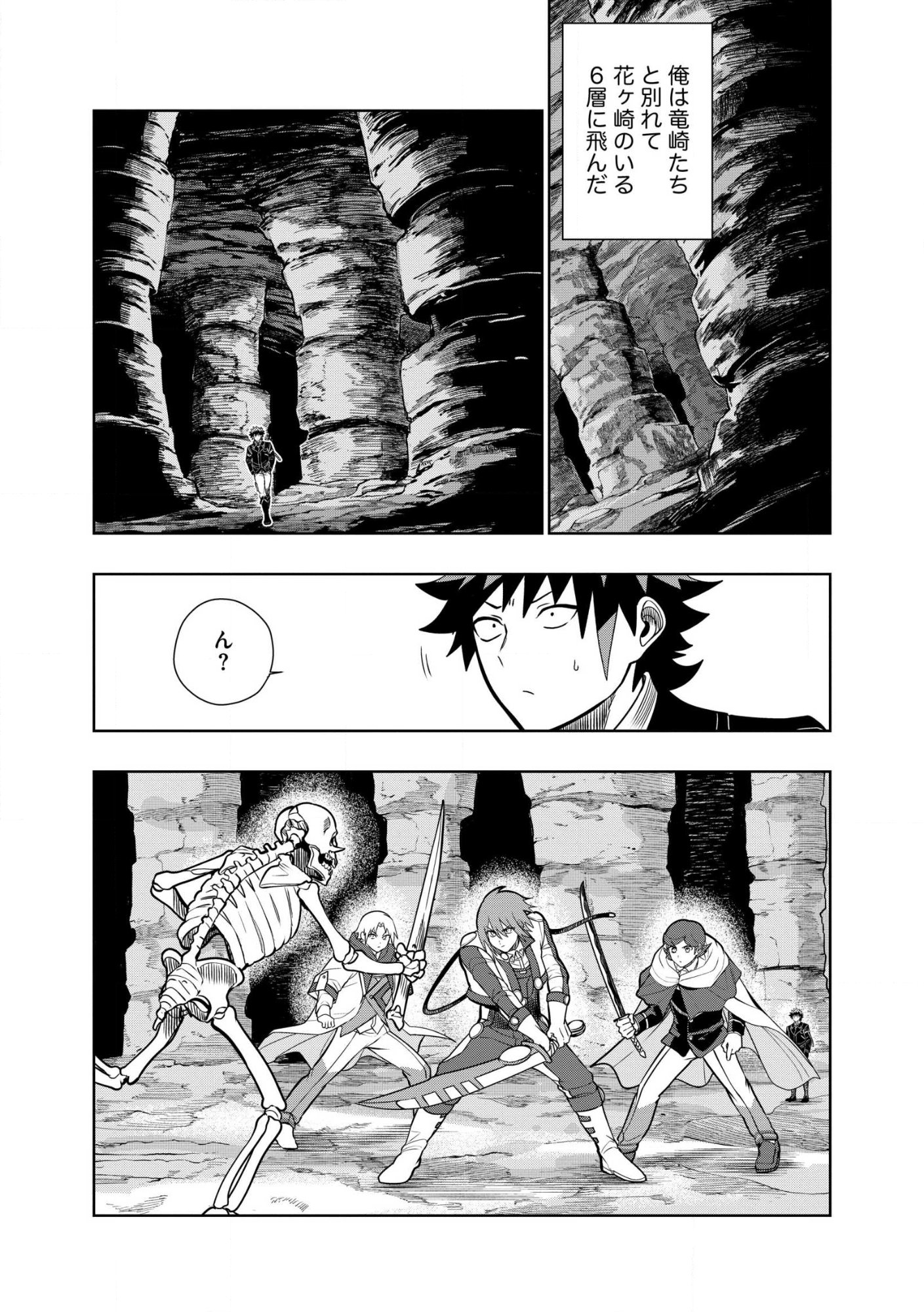 DUNGEON GAKUEN NO TEIHEN NI TENSEI SHITA KEDO, NAZE KA ORE NI WA KOURYAKU HON GA ARU Chap 39.2 - Pic 9