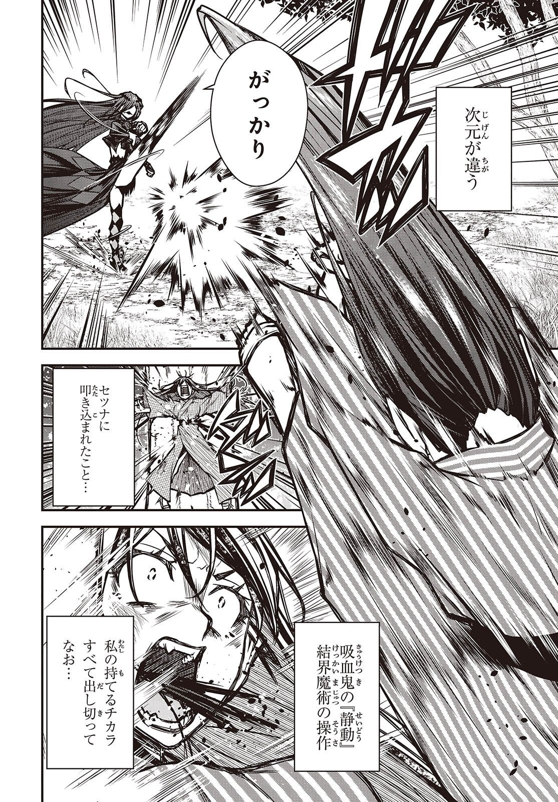 ORITSU MAJUTSU GAKUIN NO KICHIKU KOSHI (MANGA) Chap 32 - Pic 2