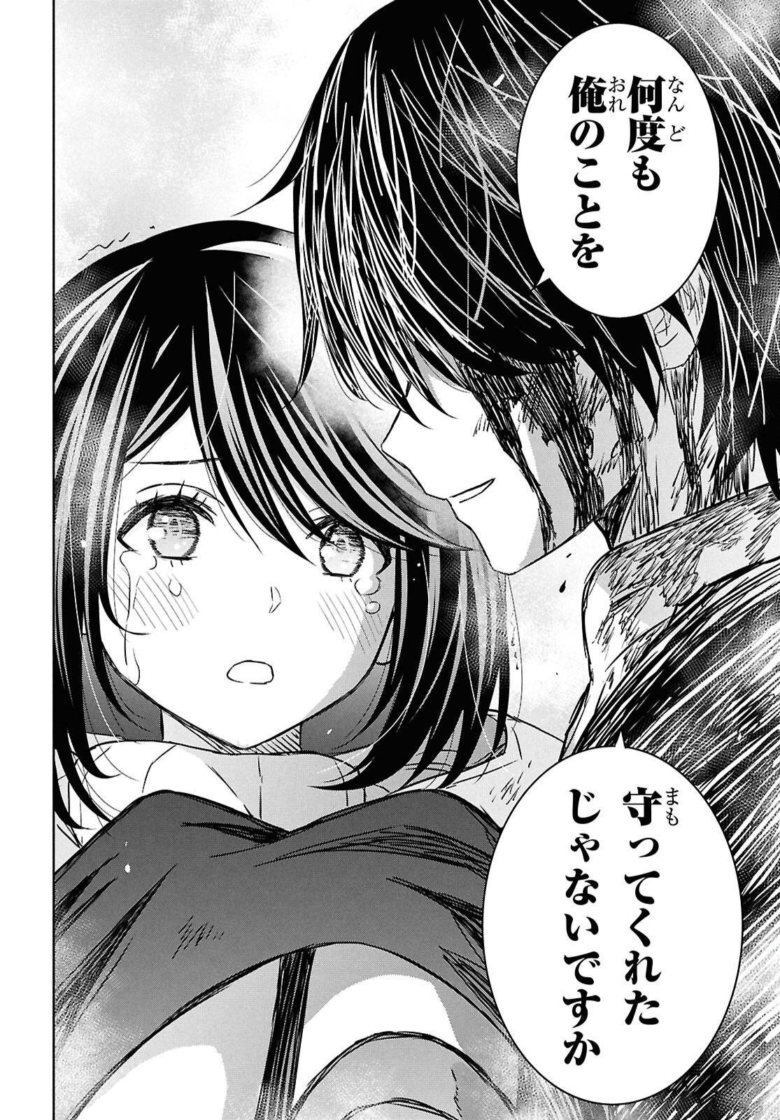 REINCARNATED AS THE MASTERMIND OF THE STORY - RAW Chap 45 - Pic 30