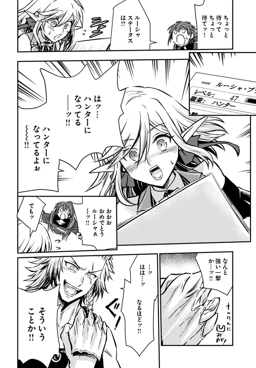 KANZEN KAIHI HEALER NO KISEKI - RAW Chap 75 - Pic 28
